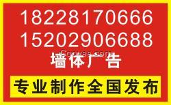 戶外廣告新風尚 蘆山墻體廣告專業制作與發布服務首選億達廣告