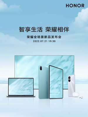 榮耀智慧屏X3系列 廣色域視界，7月21日揭曉