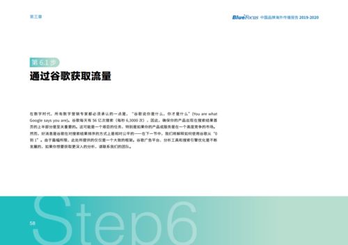 中國(guó)品牌出海新篇章 2019-2020《中國(guó)品牌海外傳播報(bào)告》核心解讀