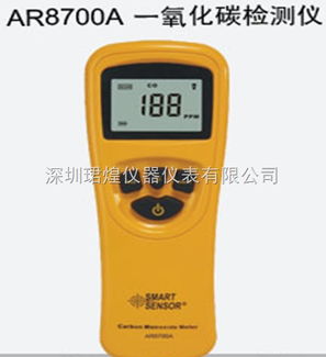 AR8700A?，擲mart氣體檢測(cè)儀｜智能守護(hù)，一氧化碳無憂